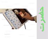 میزو صندلی نماز تاشو  کادویی باکس دارحضرت(مخصوص مادران)